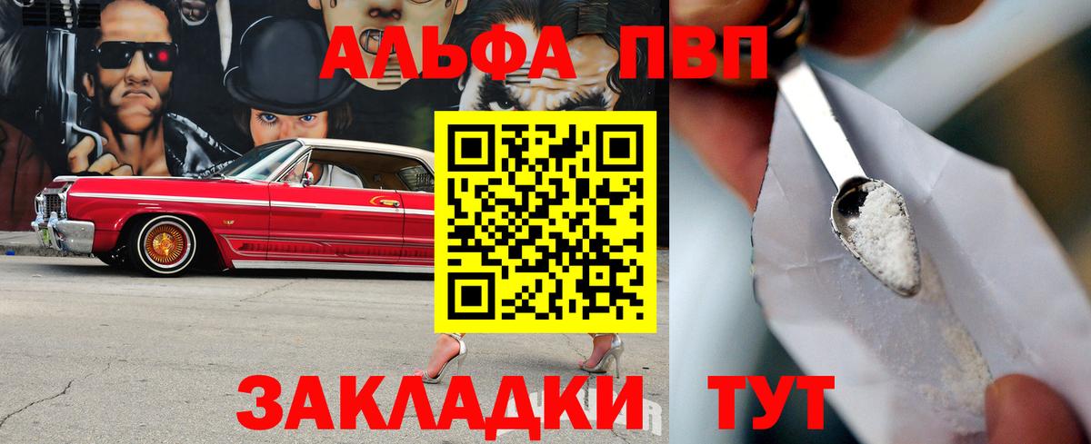 Ишим  Альфа ПВП крисы CK  Alpha-PVP мука  Вход с VPN 