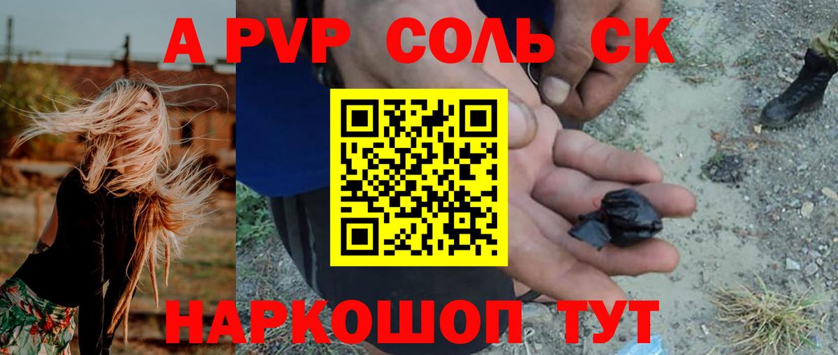А ПВП СК КРИС Ишим