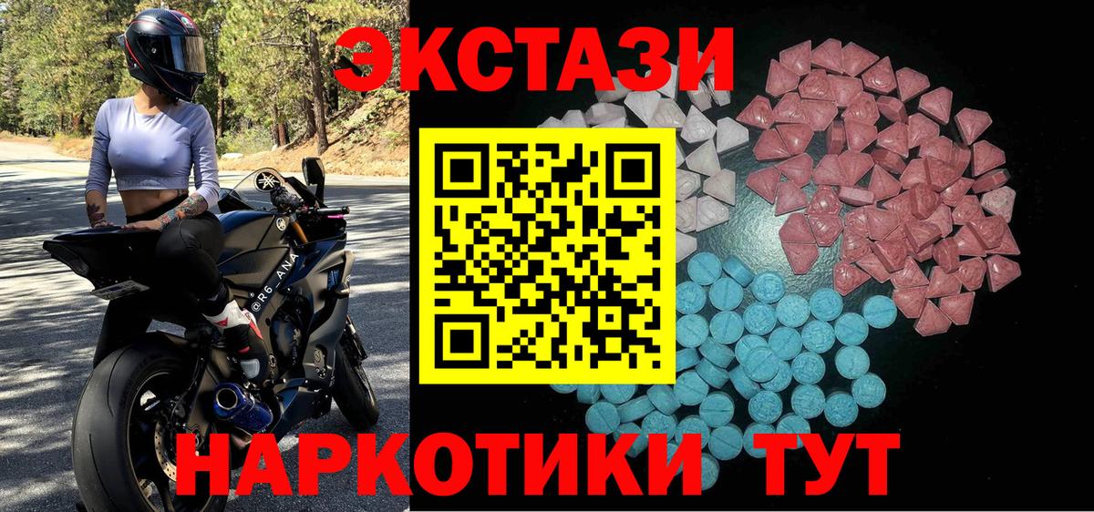 Ecstasy диски Ишим