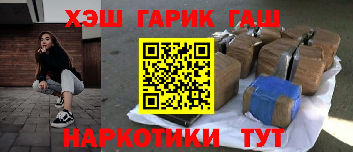 ГАШИШ hashish Ишим