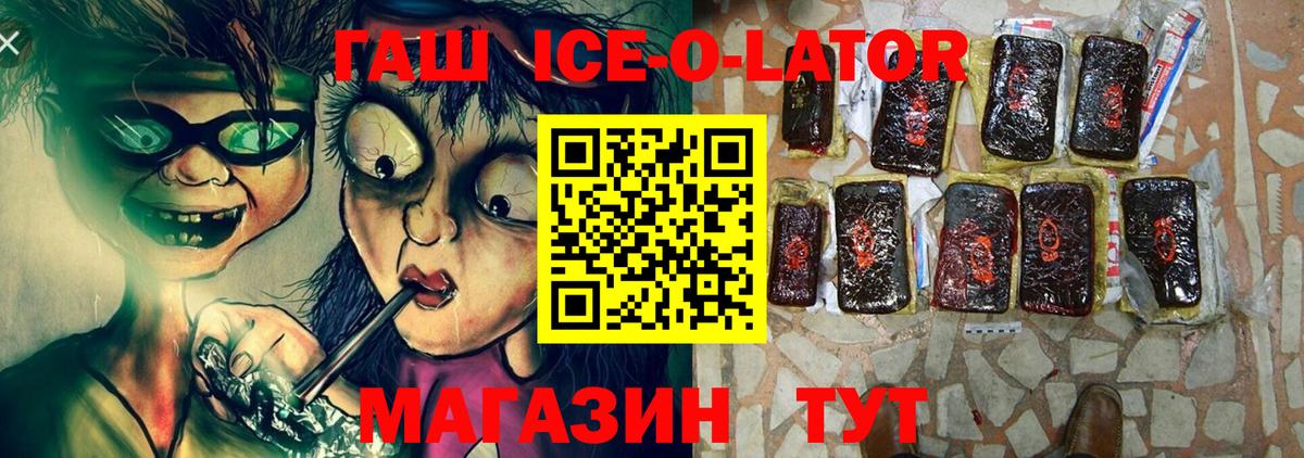 Ишим  ГАШИШ Premium  Вход с VPN  ГАШ  ГАШИШ гарик 