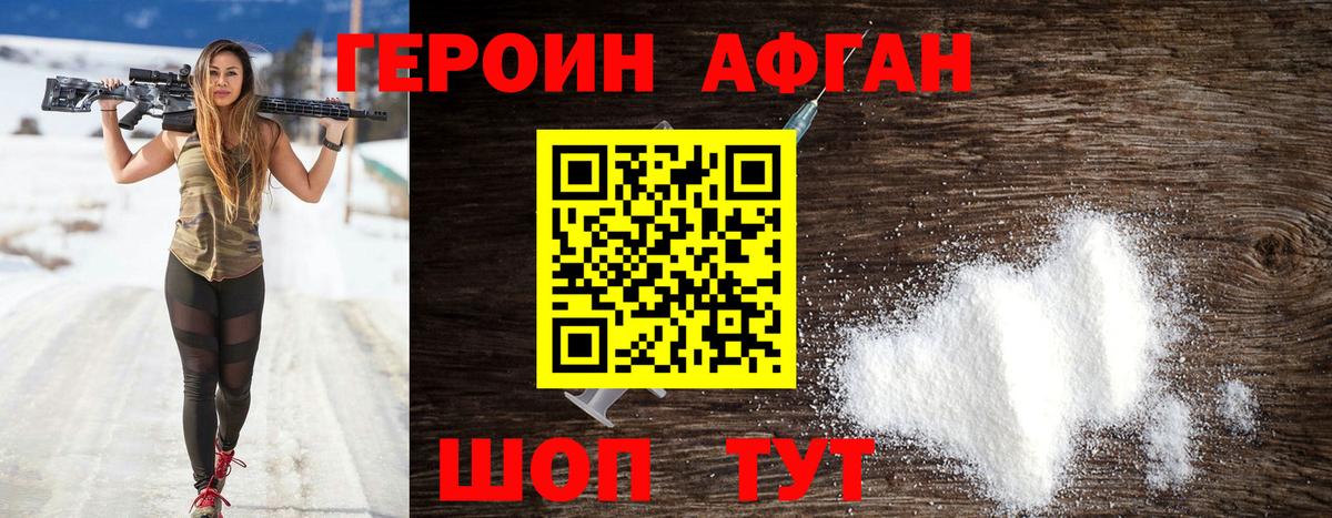 Ишим  Героин герыч  Вход с VPN 