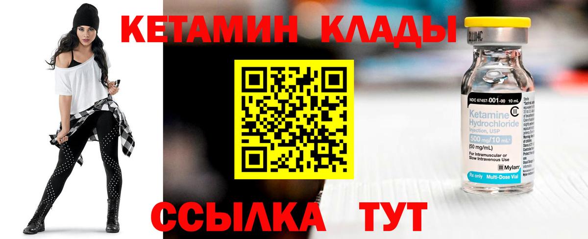 КЕТАМИН VHQ Ишим