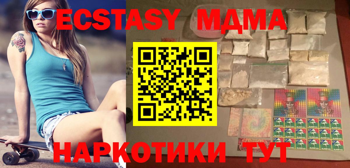 Ишим  МДМА VHQ  МДМА crystal  МДМА  Вход с VPN 