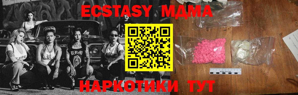 MDMA молли Ишим