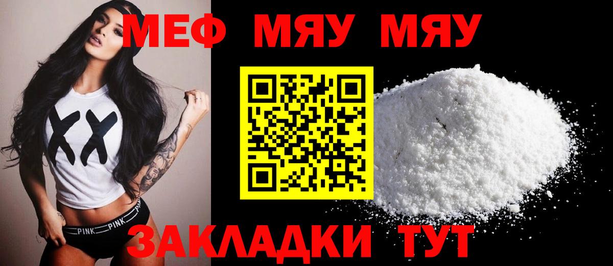 Мефедрон  наркота  Вход с VPN  Ишим  Мефедрон 4 MMC  МЯУ-МЯУ мяу мяу  МЯУ-МЯУ 