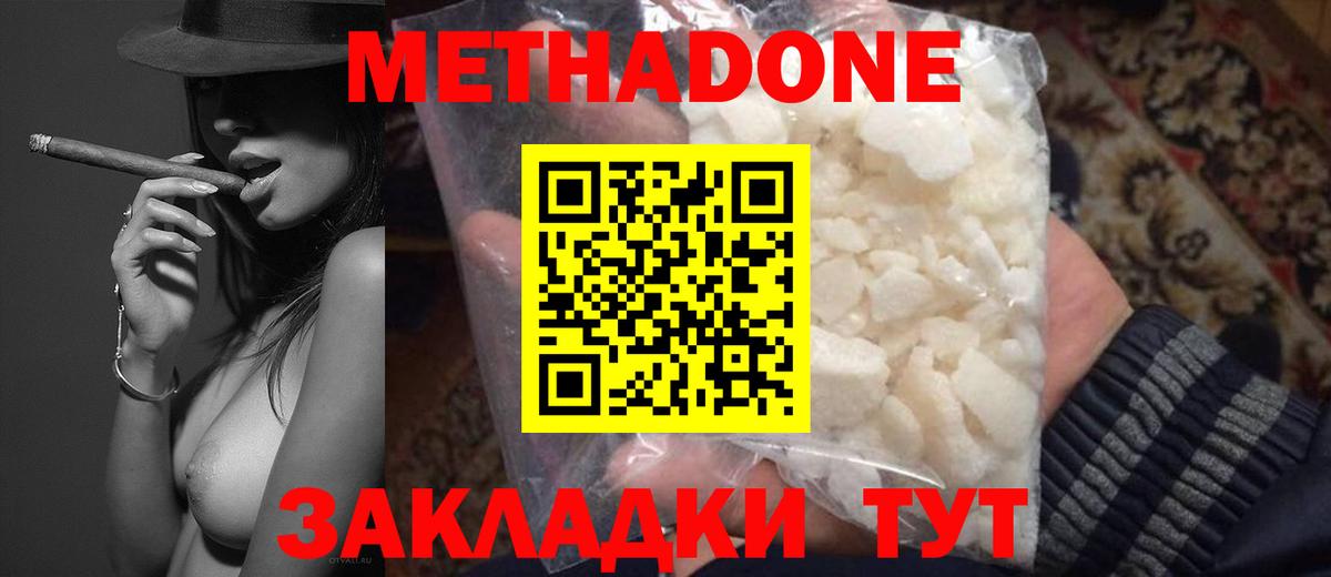 Метадон VHQ Ишим