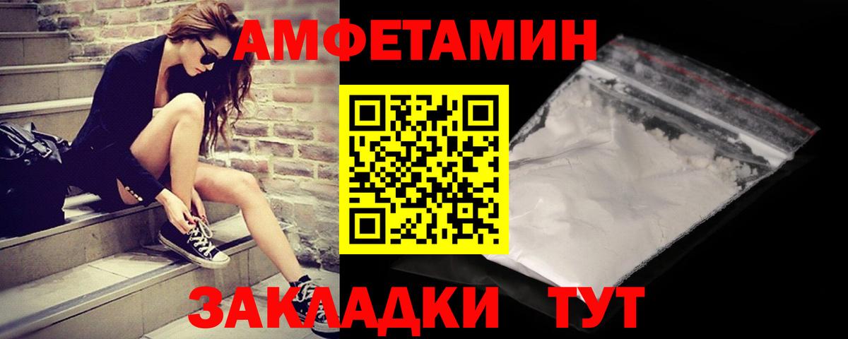 Ишим  Первитин пудра  Вход с VPN 