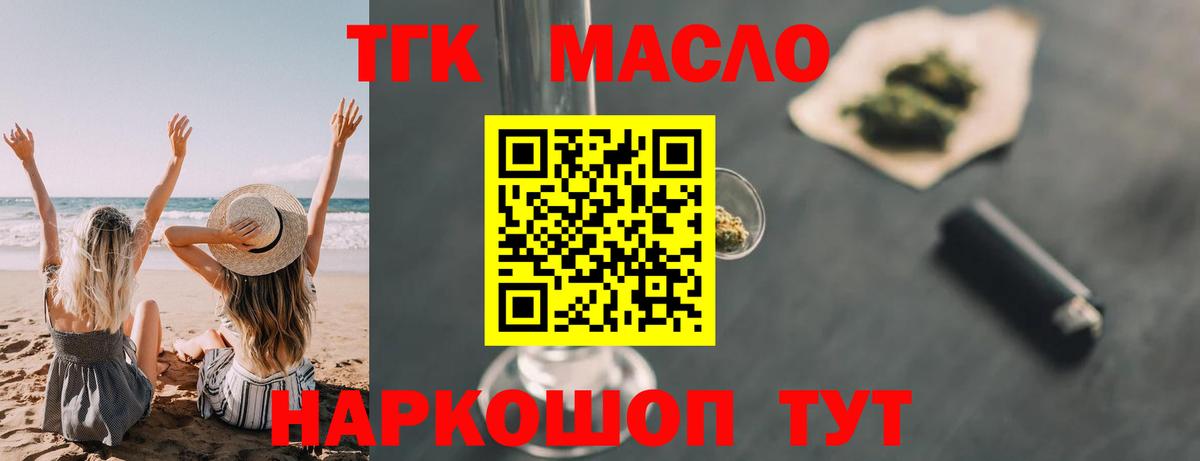 продажа наркотиков  Вход с VPN  Ишим  ТГК концентрат 